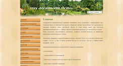 Desktop Screenshot of lesovod.by
